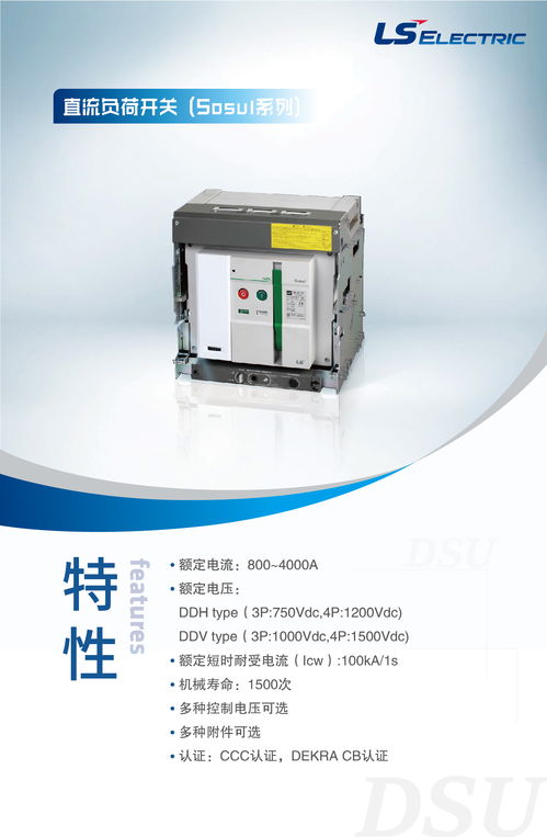 高效防護，當斷則斷 一文帶你了解LS電氣低壓斷路器全系列產(chǎn)品在個人護理電器中的應(yīng)用