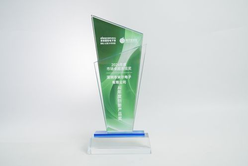 米爾電子榮膺年度AI創新產品獎，多款AI核心板賦能個人護理電器新生態