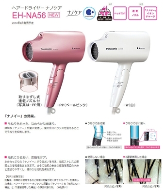 松下納米水離子電吹風(fēng)EH-NA56-W 護(hù)發(fā)新體驗(yàn)與海外購(gòu)物指南