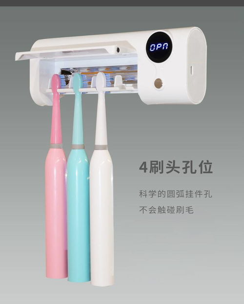 米狗牙刷消毒器 開(kāi)啟個(gè)人護(hù)理電器的潔凈新時(shí)代
